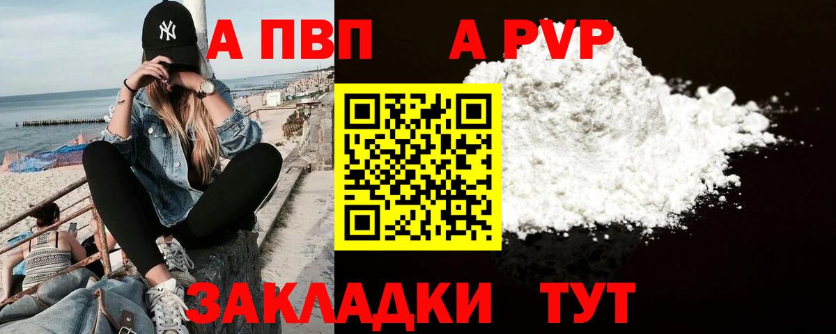 A-PVP кристаллы Кирово-Чепецк