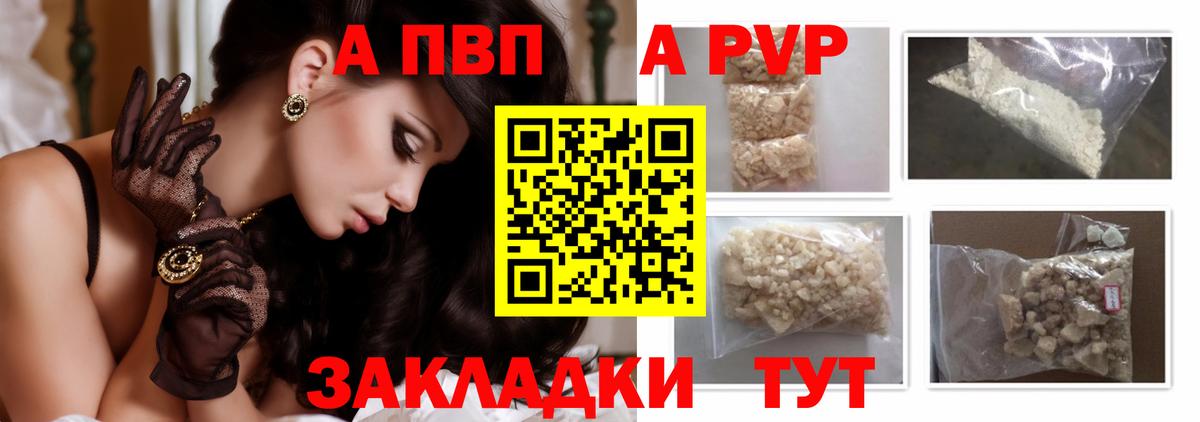 Кирово-Чепецк  Alfa_PVP  Вход с VPN  Alpha PVP кристаллы  Alpha-PVP СК 