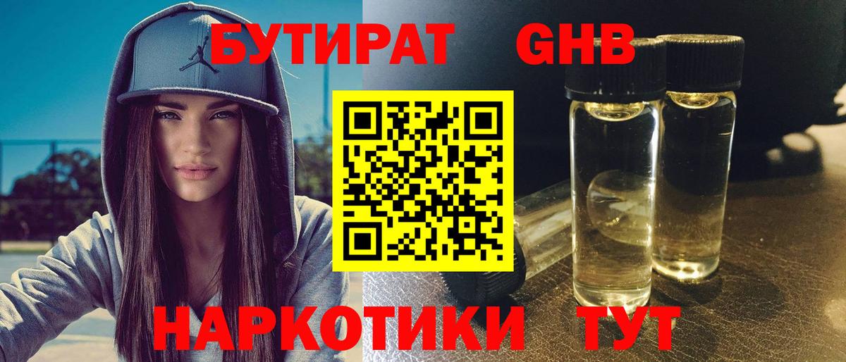 БУТИРАТ оксана Кирово-Чепецк