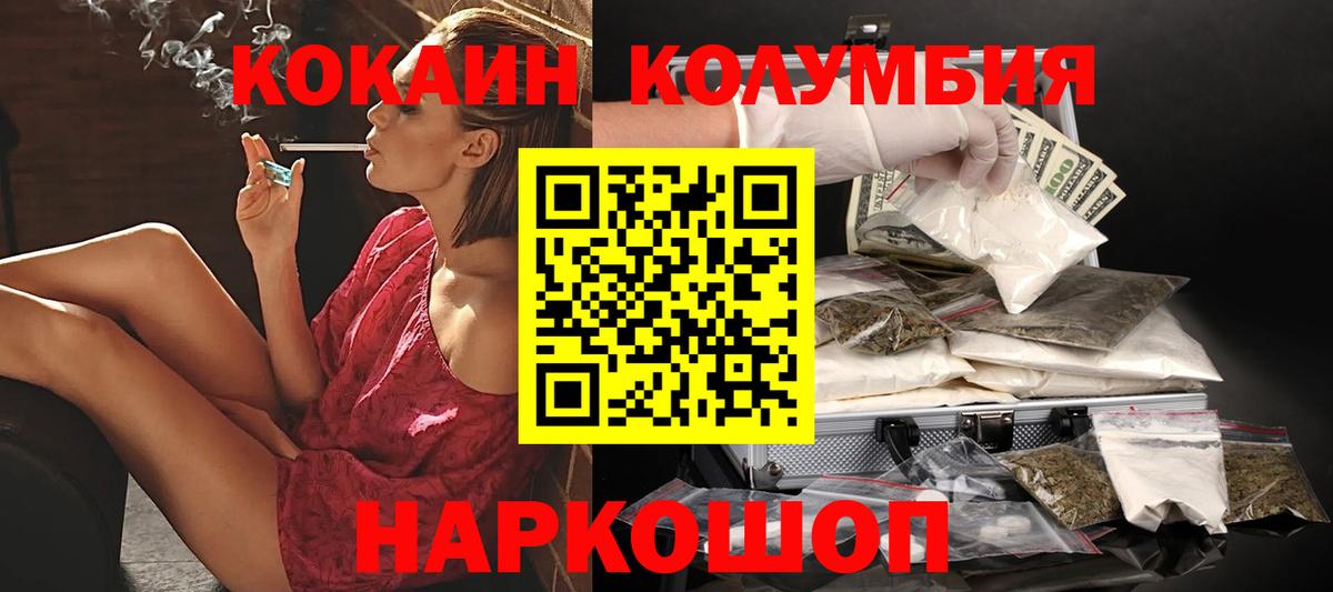 Cocaine Fish Scale Кирово-Чепецк