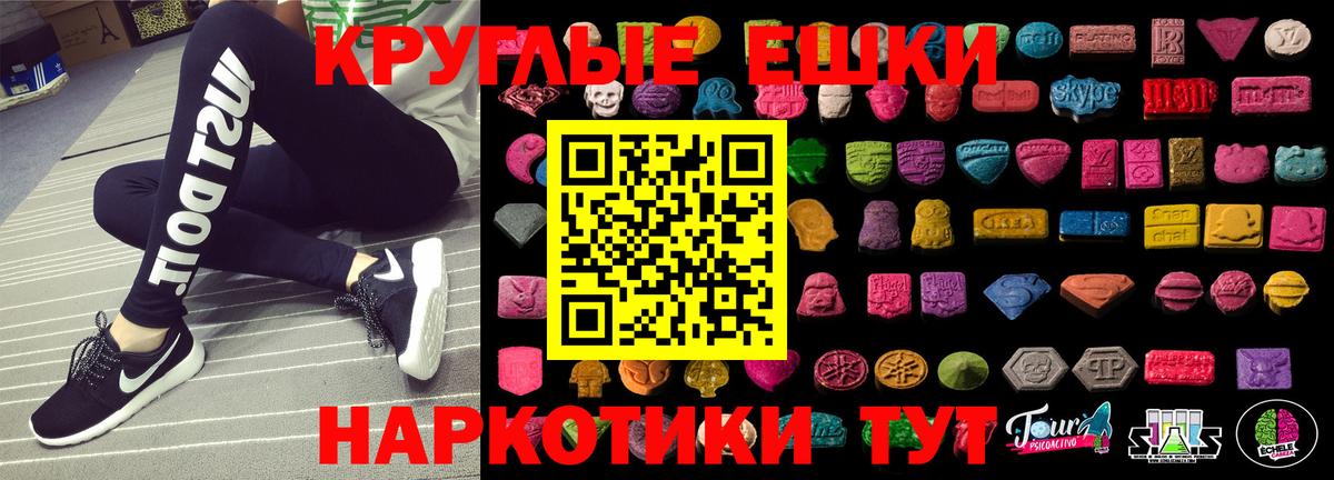 Кирово-Чепецк  Ecstasy 250 мг  Экстази таблы  ЭКСТАЗИ  Вход с VPN 