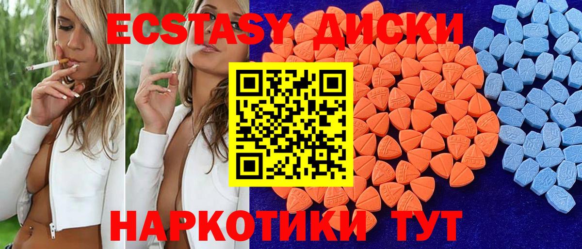 Экстази 280 MDMA Кирово-Чепецк
