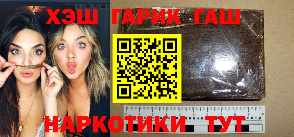 купить наркоту  ГАШ Изолятор  Вход с VPN  Кирово-Чепецк  ГАШ Cannabis  ГАШ 