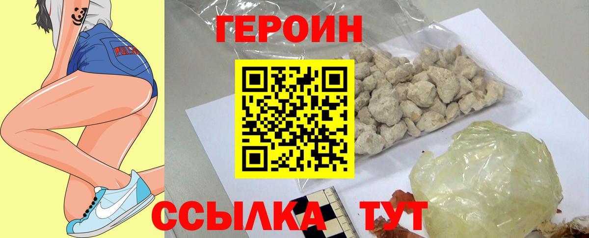 Героин Афган Кирово-Чепецк