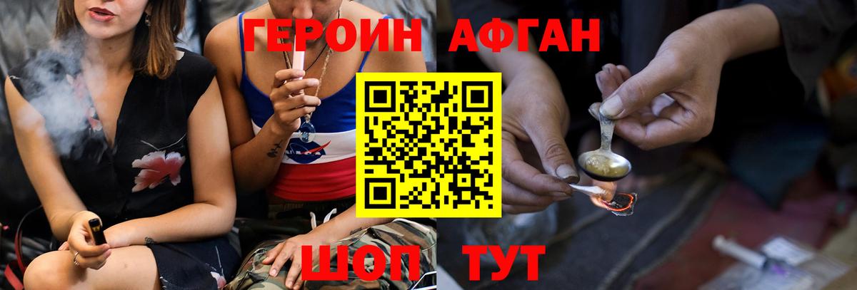 Кирово-Чепецк  ГЕРОИН гречка  Вход с VPN 