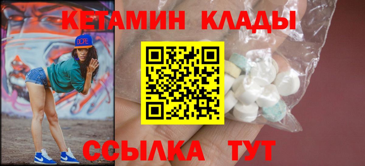 Кирово-Чепецк  Кетамин VHQ  Кетамин VHQ  Вход с VPN 