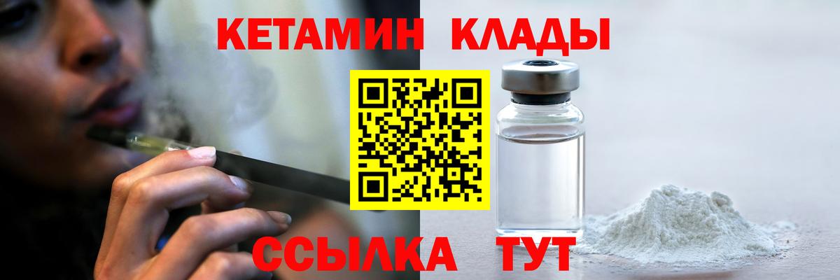 КЕТАМИН VHQ Кирово-Чепецк