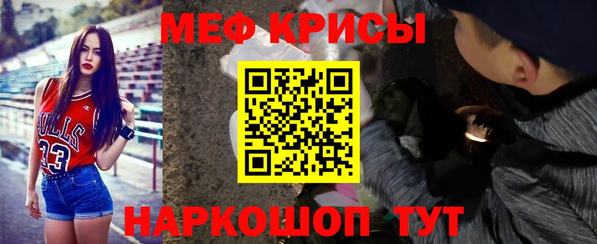Меф мяу мяу кристаллы Кирово-Чепецк