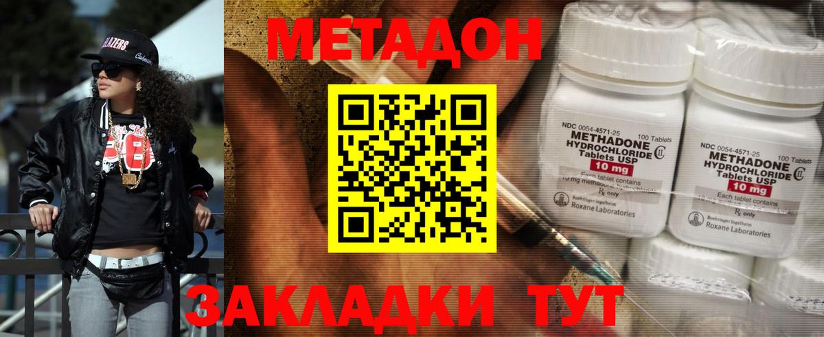 Кирово-Чепецк  ОМГ ОМГ ONION  Метадон VHQ  Вход с VPN  Метадон methadone 