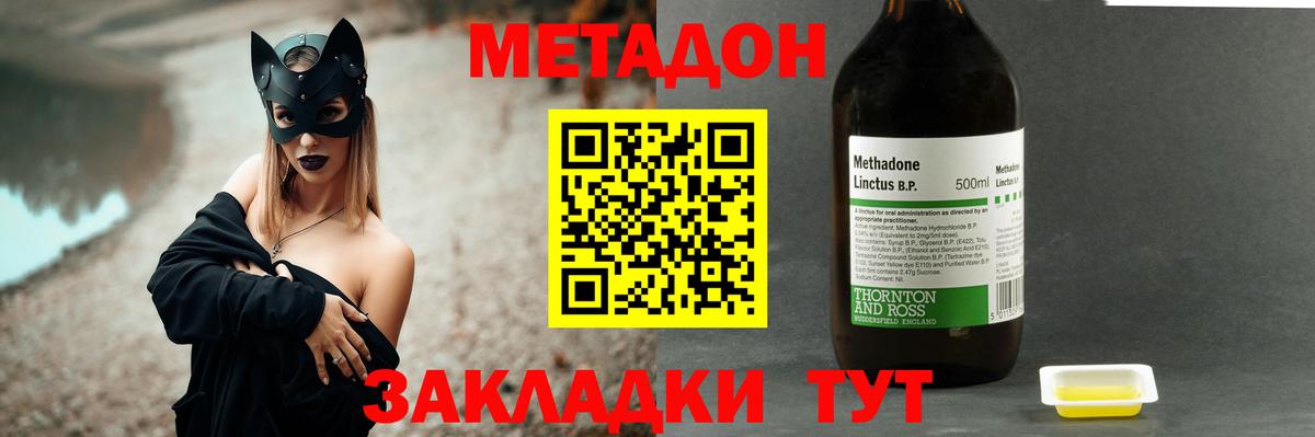 МЕТАДОН мёд Кирово-Чепецк