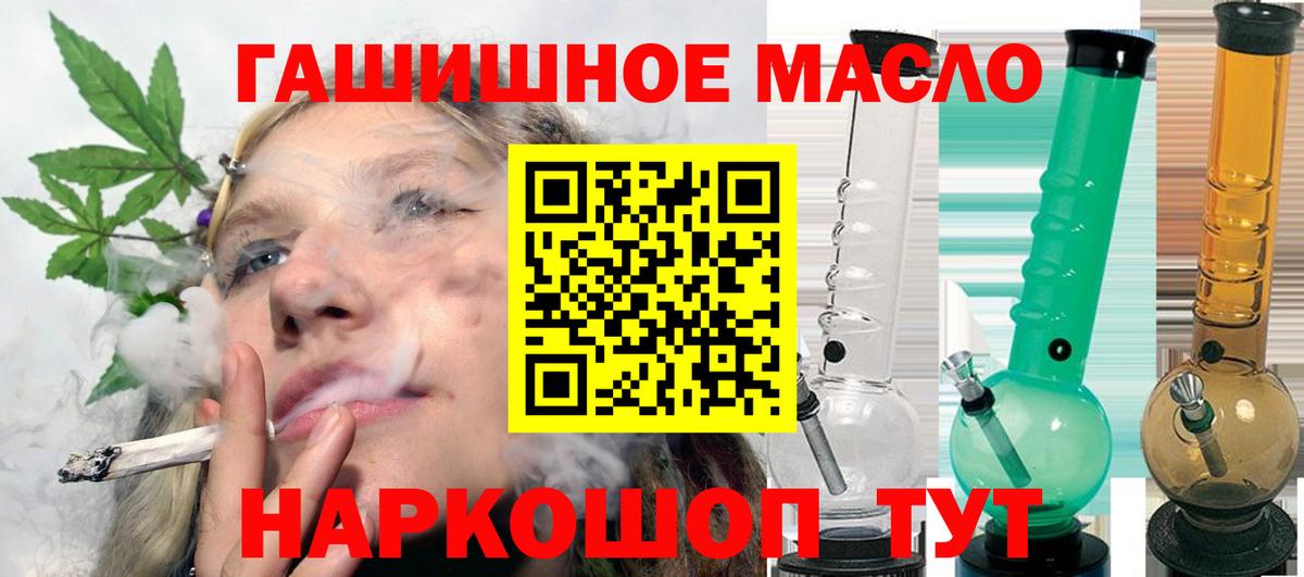 ТГК гашишное масло Кирово-Чепецк