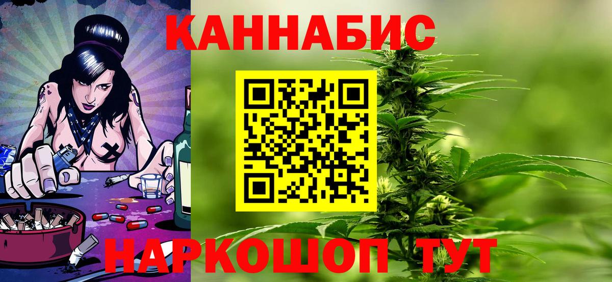 Каннабис гибрид Кирово-Чепецк